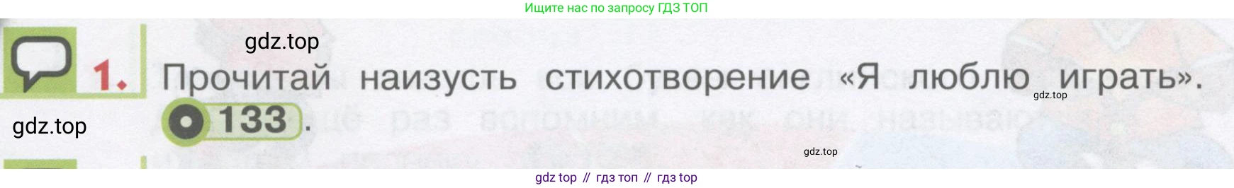 ГДЗ Английский язык (english), 1 класс Учебник, авторы: Верещагина Ирина Николаевна (Vereshchagina Irina), Притыкина Тамара Александровна (Pritykina Tamara), издательство Эксмо, Москва, 2017, страница 140, номер 1, Условие
