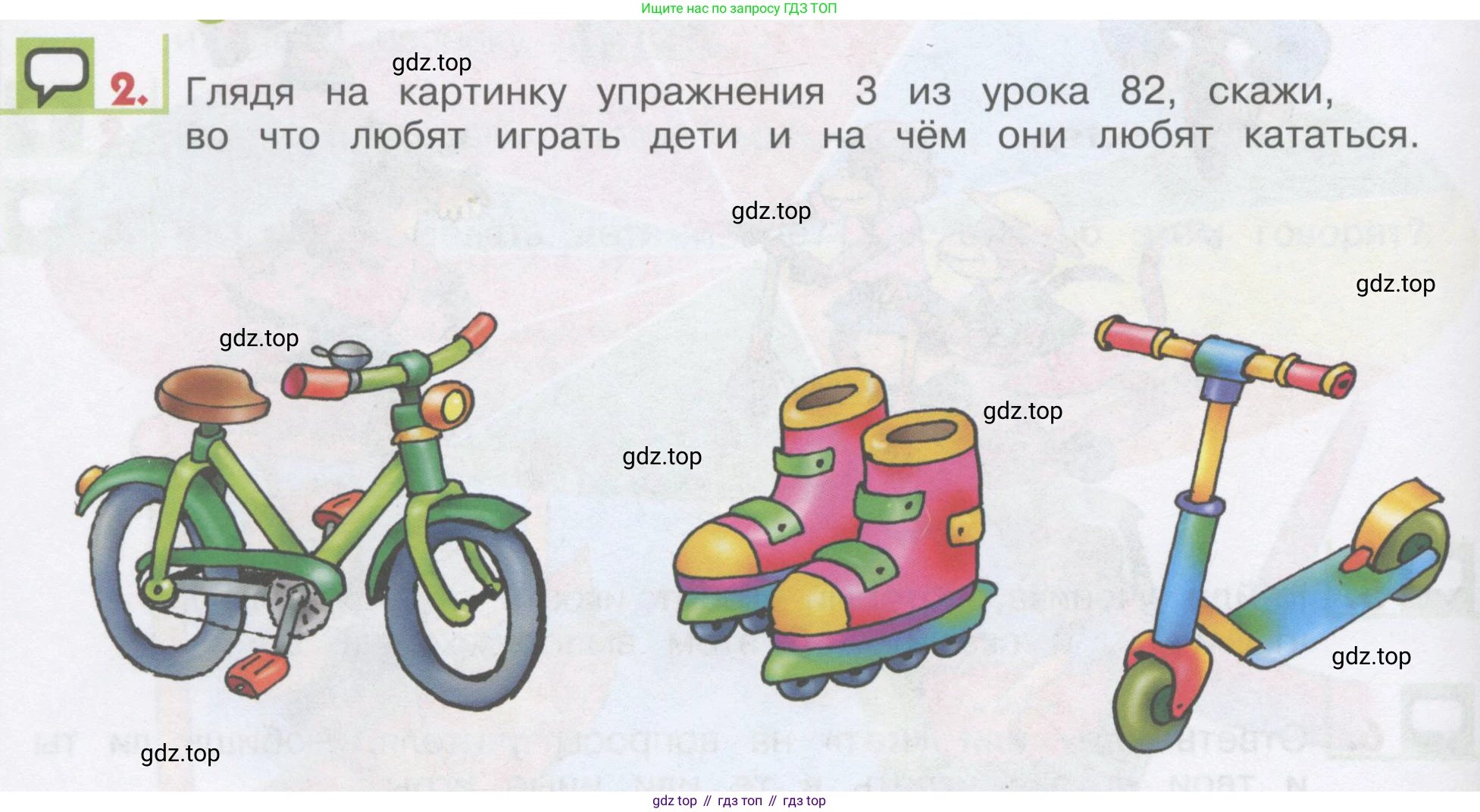 ГДЗ Английский язык (english), 1 класс Учебник, авторы: Верещагина Ирина Николаевна (Vereshchagina Irina), Притыкина Тамара Александровна (Pritykina Tamara), издательство Эксмо, Москва, 2017, страница 140, номер 2, Условие