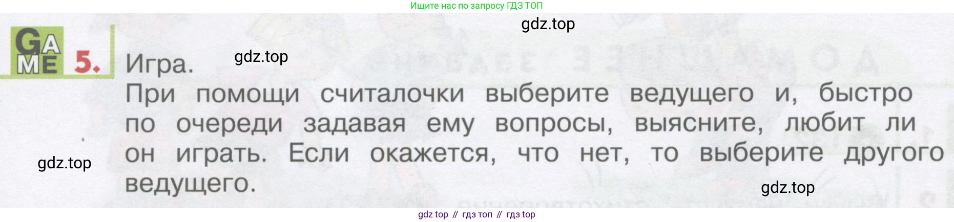 ГДЗ Английский язык (english), 1 класс Учебник, авторы: Верещагина Ирина Николаевна (Vereshchagina Irina), Притыкина Тамара Александровна (Pritykina Tamara), издательство Эксмо, Москва, 2017, страница 140, номер 5, Условие