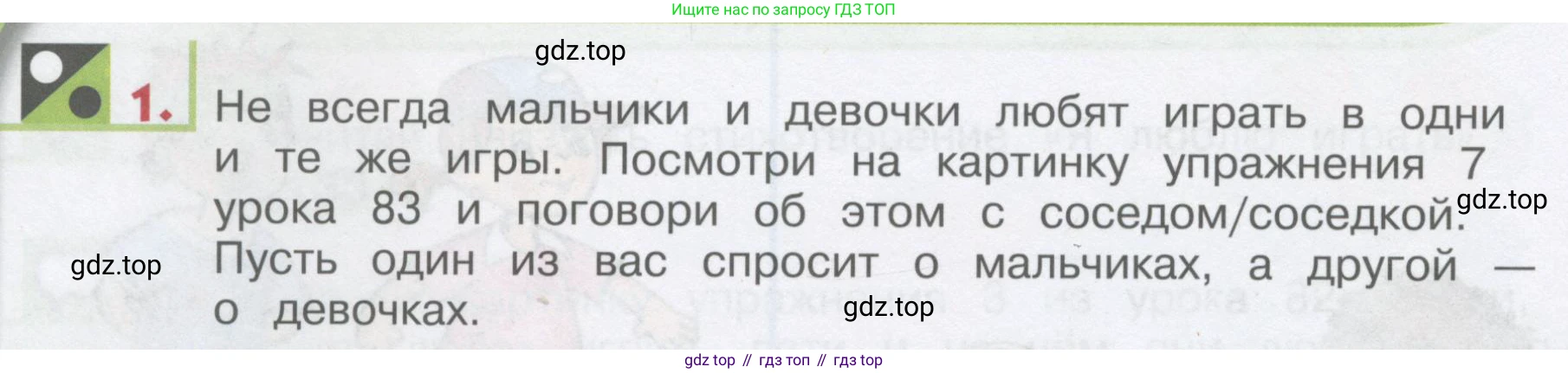 ГДЗ Английский язык (english), 1 класс Учебник, авторы: Верещагина Ирина Николаевна (Vereshchagina Irina), Притыкина Тамара Александровна (Pritykina Tamara), издательство Эксмо, Москва, 2017, страница 142, номер 1, Условие