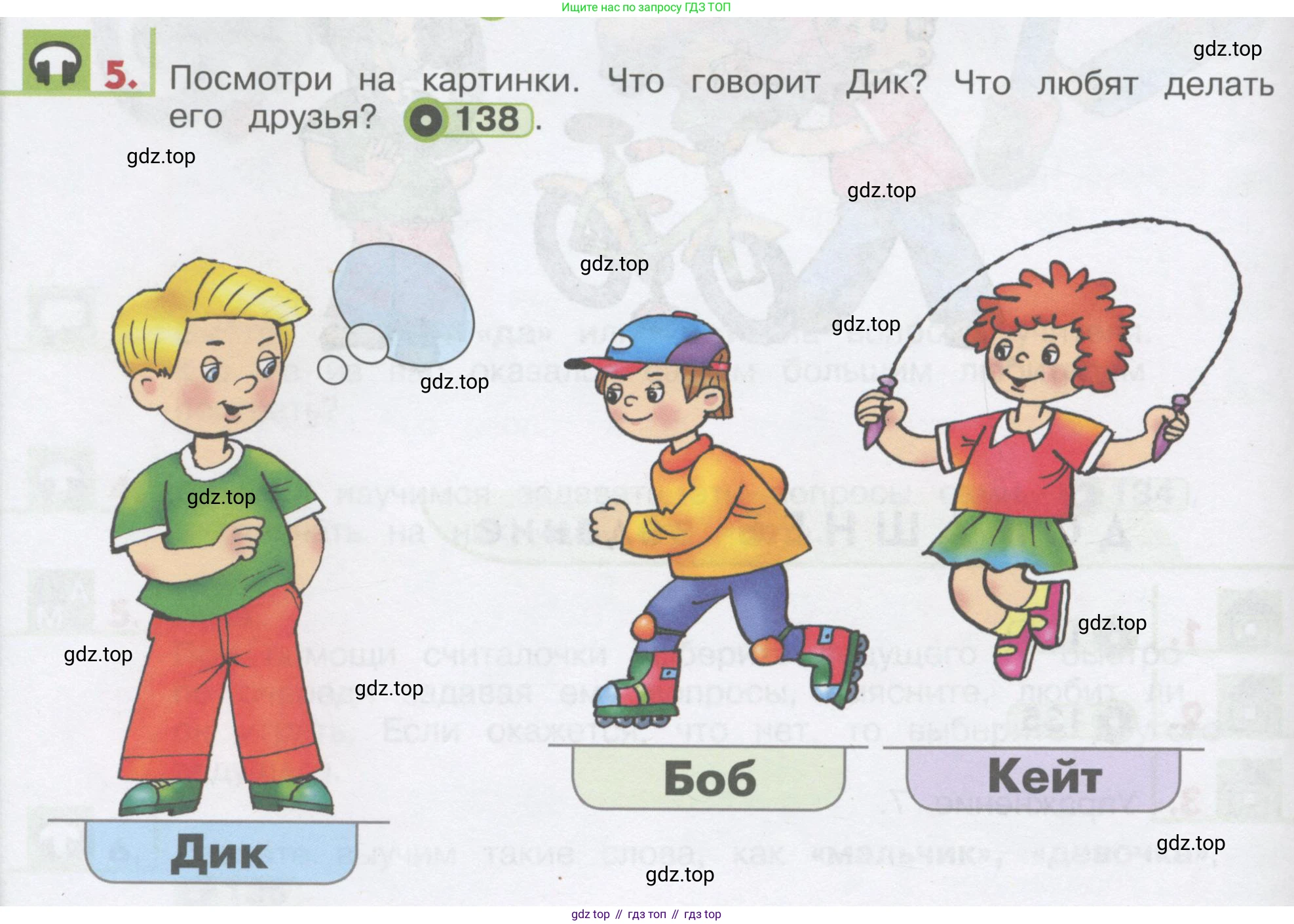 ГДЗ Английский язык (english), 1 класс Учебник, авторы: Верещагина Ирина Николаевна (Vereshchagina Irina), Притыкина Тамара Александровна (Pritykina Tamara), издательство Эксмо, Москва, 2017, страница 142, номер 5, Условие