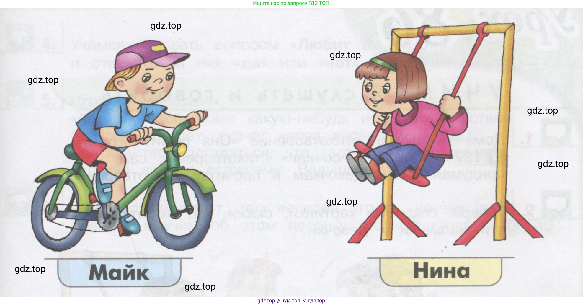 ГДЗ Английский язык (english), 1 класс Учебник, авторы: Верещагина Ирина Николаевна (Vereshchagina Irina), Притыкина Тамара Александровна (Pritykina Tamara), издательство Эксмо, Москва, 2017, страница 142, номер 5, Условие (продолжение 2)