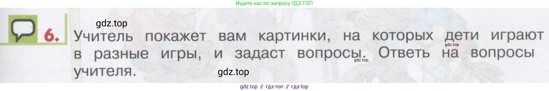 ГДЗ Английский язык (english), 1 класс Учебник, авторы: Верещагина Ирина Николаевна (Vereshchagina Irina), Притыкина Тамара Александровна (Pritykina Tamara), издательство Эксмо, Москва, 2017, страница 143, номер 6, Условие