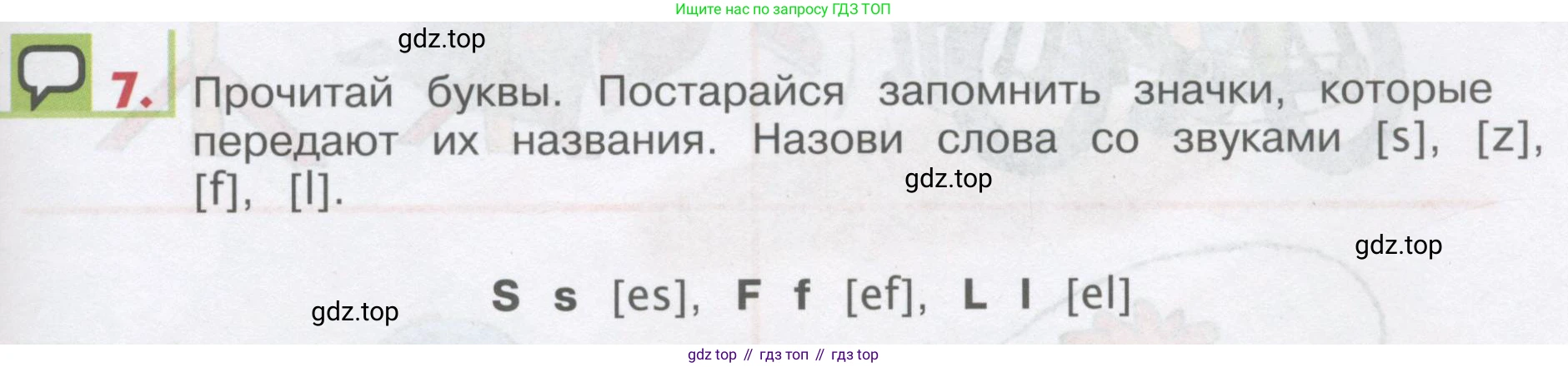 ГДЗ Английский язык (english), 1 класс Учебник, авторы: Верещагина Ирина Николаевна (Vereshchagina Irina), Притыкина Тамара Александровна (Pritykina Tamara), издательство Эксмо, Москва, 2017, страница 143, номер 7, Условие