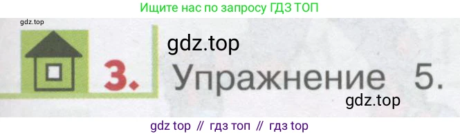 ГДЗ Английский язык (english), 1 класс Учебник, авторы: Верещагина Ирина Николаевна (Vereshchagina Irina), Притыкина Тамара Александровна (Pritykina Tamara), издательство Эксмо, Москва, 2017, страница 143, номер 3, Условие