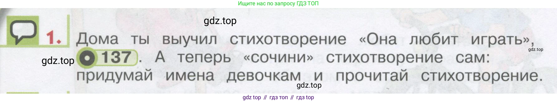 ГДЗ Английский язык (english), 1 класс Учебник, авторы: Верещагина Ирина Николаевна (Vereshchagina Irina), Притыкина Тамара Александровна (Pritykina Tamara), издательство Эксмо, Москва, 2017, страница 144, номер 1, Условие