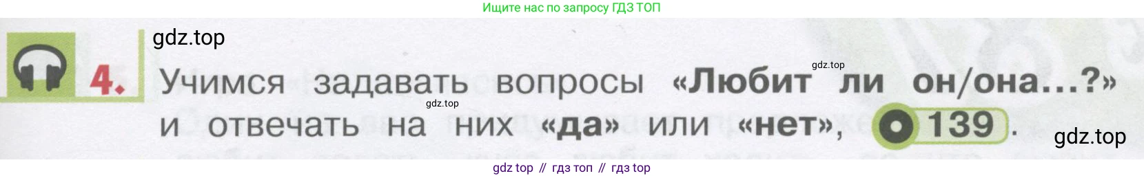 ГДЗ Английский язык (english), 1 класс Учебник, авторы: Верещагина Ирина Николаевна (Vereshchagina Irina), Притыкина Тамара Александровна (Pritykina Tamara), издательство Эксмо, Москва, 2017, страница 145, номер 4, Условие