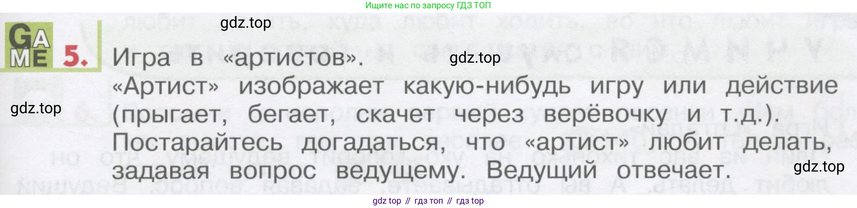 ГДЗ Английский язык (english), 1 класс Учебник, авторы: Верещагина Ирина Николаевна (Vereshchagina Irina), Притыкина Тамара Александровна (Pritykina Tamara), издательство Эксмо, Москва, 2017, страница 145, номер 5, Условие