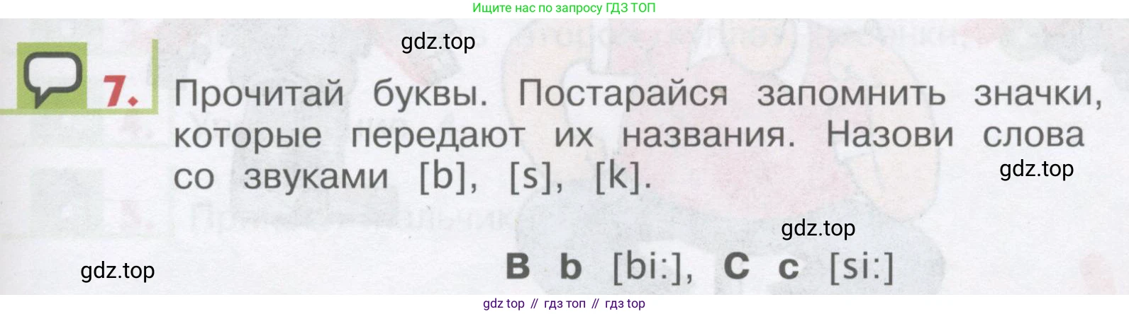 ГДЗ Английский язык (english), 1 класс Учебник, авторы: Верещагина Ирина Николаевна (Vereshchagina Irina), Притыкина Тамара Александровна (Pritykina Tamara), издательство Эксмо, Москва, 2017, страница 145, номер 7, Условие