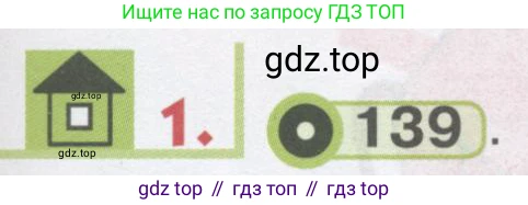ГДЗ Английский язык (english), 1 класс Учебник, авторы: Верещагина Ирина Николаевна (Vereshchagina Irina), Притыкина Тамара Александровна (Pritykina Tamara), издательство Эксмо, Москва, 2017, страница 145, номер 1, Условие