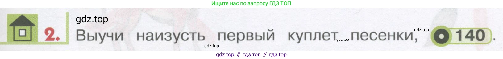 ГДЗ Английский язык (english), 1 класс Учебник, авторы: Верещагина Ирина Николаевна (Vereshchagina Irina), Притыкина Тамара Александровна (Pritykina Tamara), издательство Эксмо, Москва, 2017, страница 145, номер 2, Условие