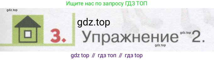 ГДЗ Английский язык (english), 1 класс Учебник, авторы: Верещагина Ирина Николаевна (Vereshchagina Irina), Притыкина Тамара Александровна (Pritykina Tamara), издательство Эксмо, Москва, 2017, страница 145, номер 3, Условие