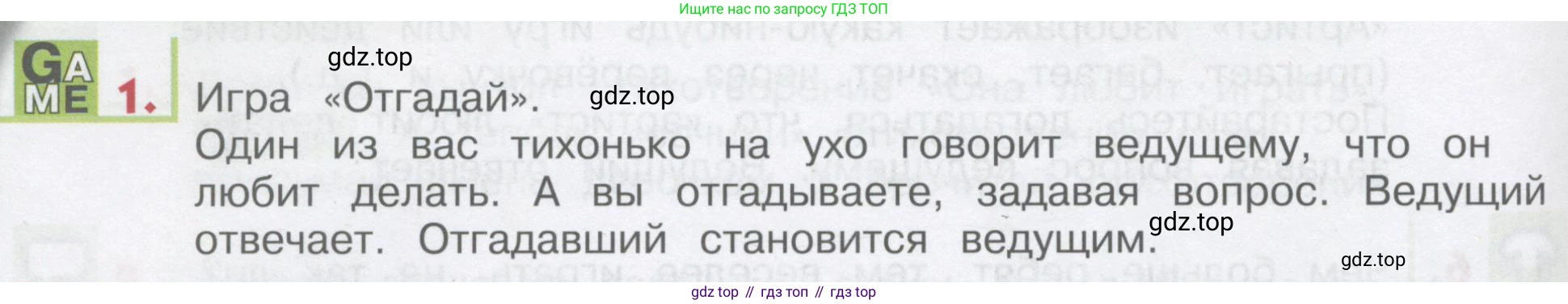 ГДЗ Английский язык (english), 1 класс Учебник, авторы: Верещагина Ирина Николаевна (Vereshchagina Irina), Притыкина Тамара Александровна (Pritykina Tamara), издательство Эксмо, Москва, 2017, страница 146, номер 1, Условие