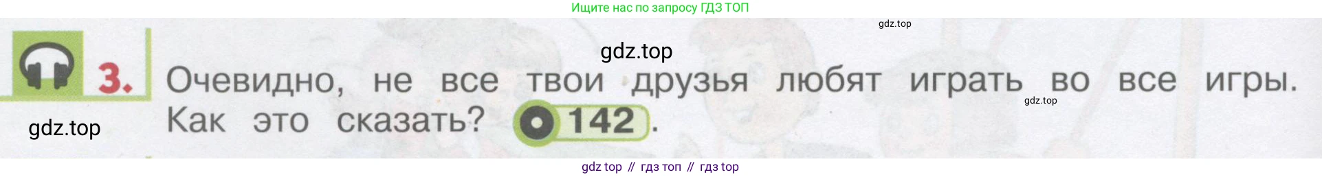 ГДЗ Английский язык (english), 1 класс Учебник, авторы: Верещагина Ирина Николаевна (Vereshchagina Irina), Притыкина Тамара Александровна (Pritykina Tamara), издательство Эксмо, Москва, 2017, страница 146, номер 3, Условие