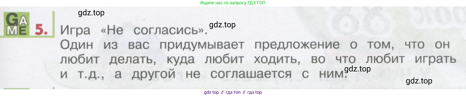 ГДЗ Английский язык (english), 1 класс Учебник, авторы: Верещагина Ирина Николаевна (Vereshchagina Irina), Притыкина Тамара Александровна (Pritykina Tamara), издательство Эксмо, Москва, 2017, страница 147, номер 5, Условие