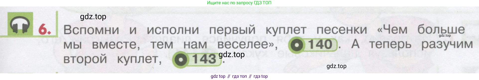 ГДЗ Английский язык (english), 1 класс Учебник, авторы: Верещагина Ирина Николаевна (Vereshchagina Irina), Притыкина Тамара Александровна (Pritykina Tamara), издательство Эксмо, Москва, 2017, страница 147, номер 6, Условие