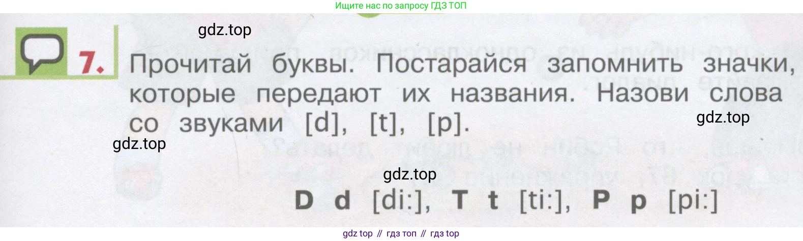 ГДЗ Английский язык (english), 1 класс Учебник, авторы: Верещагина Ирина Николаевна (Vereshchagina Irina), Притыкина Тамара Александровна (Pritykina Tamara), издательство Эксмо, Москва, 2017, страница 147, номер 7, Условие