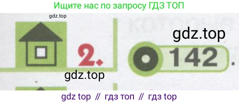 ГДЗ Английский язык (english), 1 класс Учебник, авторы: Верещагина Ирина Николаевна (Vereshchagina Irina), Притыкина Тамара Александровна (Pritykina Tamara), издательство Эксмо, Москва, 2017, страница 147, номер 2, Условие