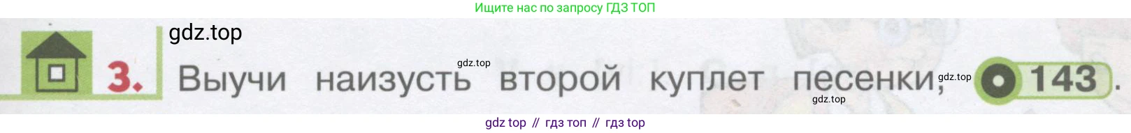 ГДЗ Английский язык (english), 1 класс Учебник, авторы: Верещагина Ирина Николаевна (Vereshchagina Irina), Притыкина Тамара Александровна (Pritykina Tamara), издательство Эксмо, Москва, 2017, страница 147, номер 3, Условие