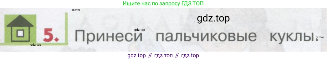 ГДЗ Английский язык (english), 1 класс Учебник, авторы: Верещагина Ирина Николаевна (Vereshchagina Irina), Притыкина Тамара Александровна (Pritykina Tamara), издательство Эксмо, Москва, 2017, страница 147, номер 5, Условие