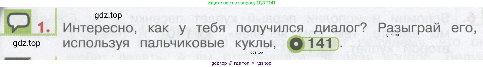 ГДЗ Английский язык (english), 1 класс Учебник, авторы: Верещагина Ирина Николаевна (Vereshchagina Irina), Притыкина Тамара Александровна (Pritykina Tamara), издательство Эксмо, Москва, 2017, страница 148, номер 1, Условие