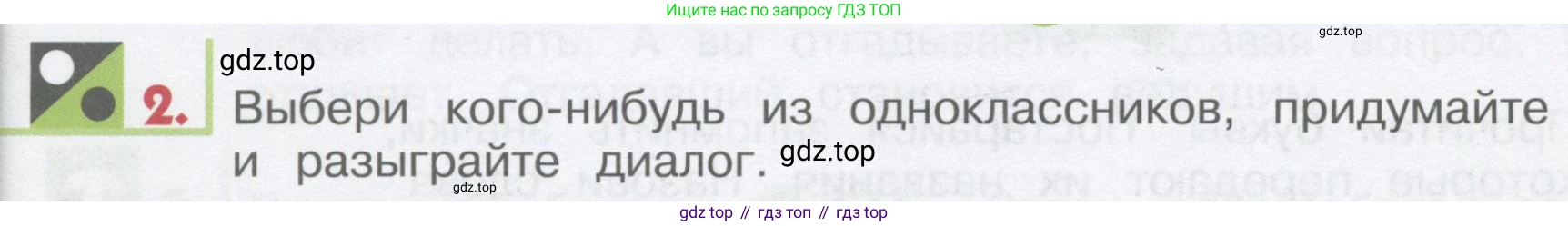 ГДЗ Английский язык (english), 1 класс Учебник, авторы: Верещагина Ирина Николаевна (Vereshchagina Irina), Притыкина Тамара Александровна (Pritykina Tamara), издательство Эксмо, Москва, 2017, страница 148, номер 2, Условие