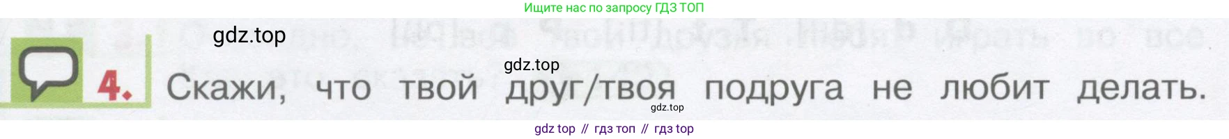 ГДЗ Английский язык (english), 1 класс Учебник, авторы: Верещагина Ирина Николаевна (Vereshchagina Irina), Притыкина Тамара Александровна (Pritykina Tamara), издательство Эксмо, Москва, 2017, страница 148, номер 4, Условие