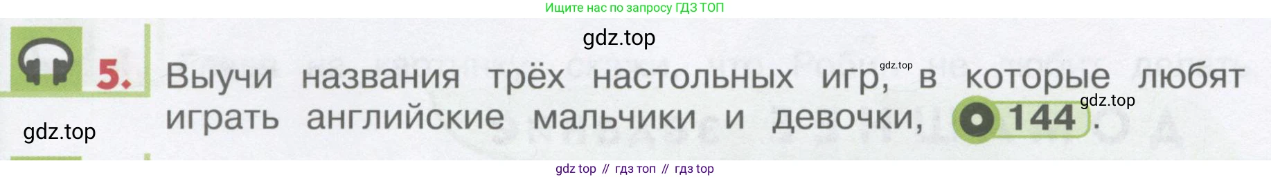 ГДЗ Английский язык (english), 1 класс Учебник, авторы: Верещагина Ирина Николаевна (Vereshchagina Irina), Притыкина Тамара Александровна (Pritykina Tamara), издательство Эксмо, Москва, 2017, страница 148, номер 5, Условие