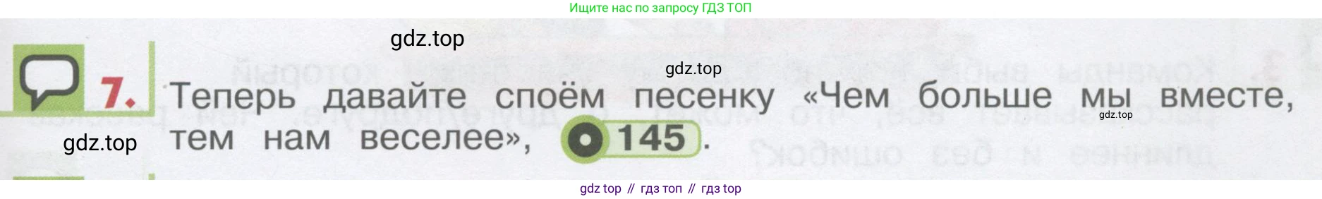 ГДЗ Английский язык (english), 1 класс Учебник, авторы: Верещагина Ирина Николаевна (Vereshchagina Irina), Притыкина Тамара Александровна (Pritykina Tamara), издательство Эксмо, Москва, 2017, страница 149, номер 7, Условие
