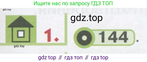 ГДЗ Английский язык (english), 1 класс Учебник, авторы: Верещагина Ирина Николаевна (Vereshchagina Irina), Притыкина Тамара Александровна (Pritykina Tamara), издательство Эксмо, Москва, 2017, страница 149, номер 1, Условие