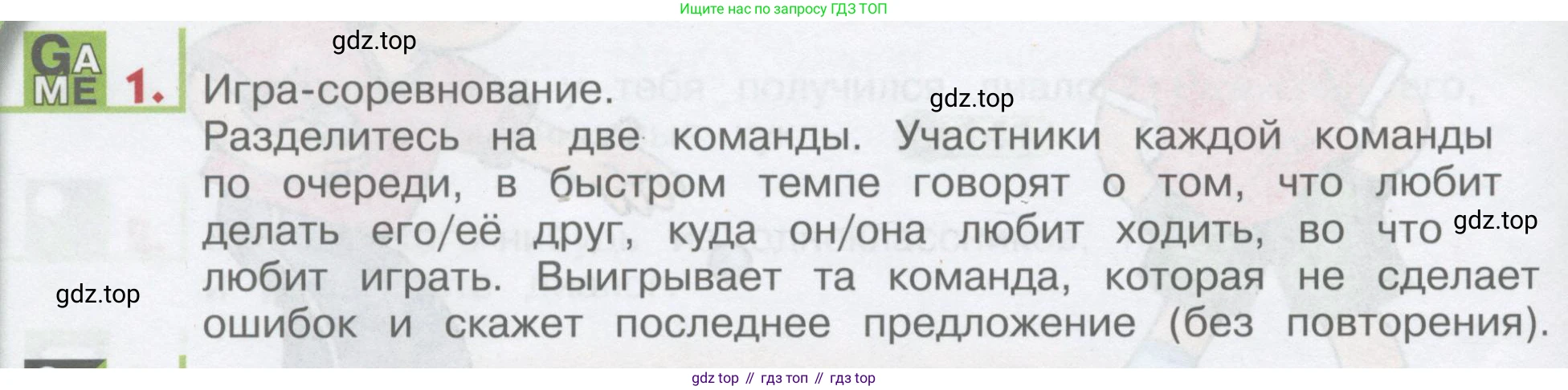ГДЗ Английский язык (english), 1 класс Учебник, авторы: Верещагина Ирина Николаевна (Vereshchagina Irina), Притыкина Тамара Александровна (Pritykina Tamara), издательство Эксмо, Москва, 2017, страница 150, номер 1, Условие