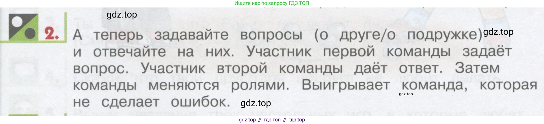 ГДЗ Английский язык (english), 1 класс Учебник, авторы: Верещагина Ирина Николаевна (Vereshchagina Irina), Притыкина Тамара Александровна (Pritykina Tamara), издательство Эксмо, Москва, 2017, страница 150, номер 2, Условие