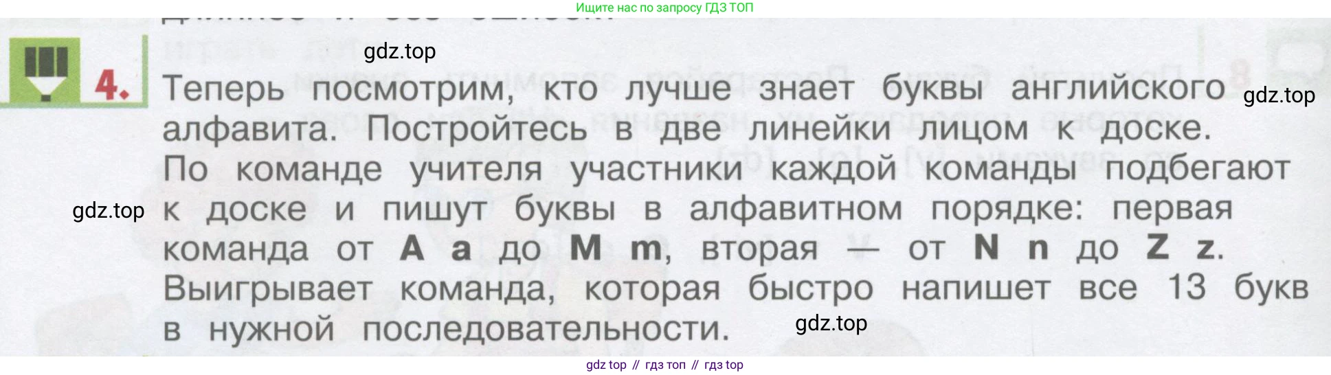 ГДЗ Английский язык (english), 1 класс Учебник, авторы: Верещагина Ирина Николаевна (Vereshchagina Irina), Притыкина Тамара Александровна (Pritykina Tamara), издательство Эксмо, Москва, 2017, страница 150, номер 4, Условие
