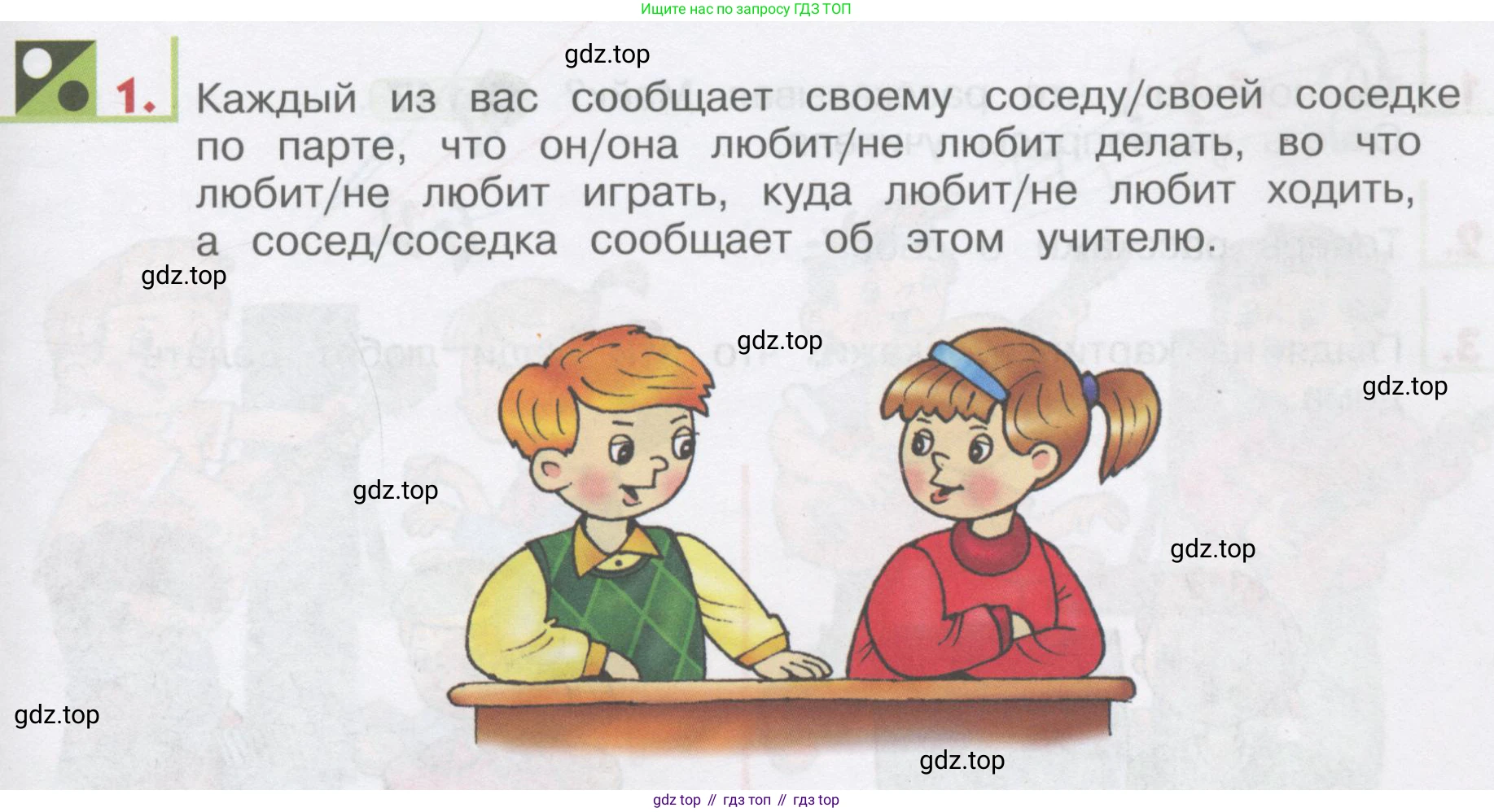 ГДЗ Английский язык (english), 1 класс Учебник, авторы: Верещагина Ирина Николаевна (Vereshchagina Irina), Притыкина Тамара Александровна (Pritykina Tamara), издательство Эксмо, Москва, 2017, страница 151, номер 1, Условие