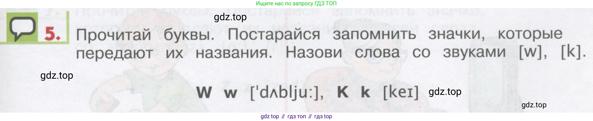 ГДЗ Английский язык (english), 1 класс Учебник, авторы: Верещагина Ирина Николаевна (Vereshchagina Irina), Притыкина Тамара Александровна (Pritykina Tamara), издательство Эксмо, Москва, 2017, страница 151, номер 5, Условие