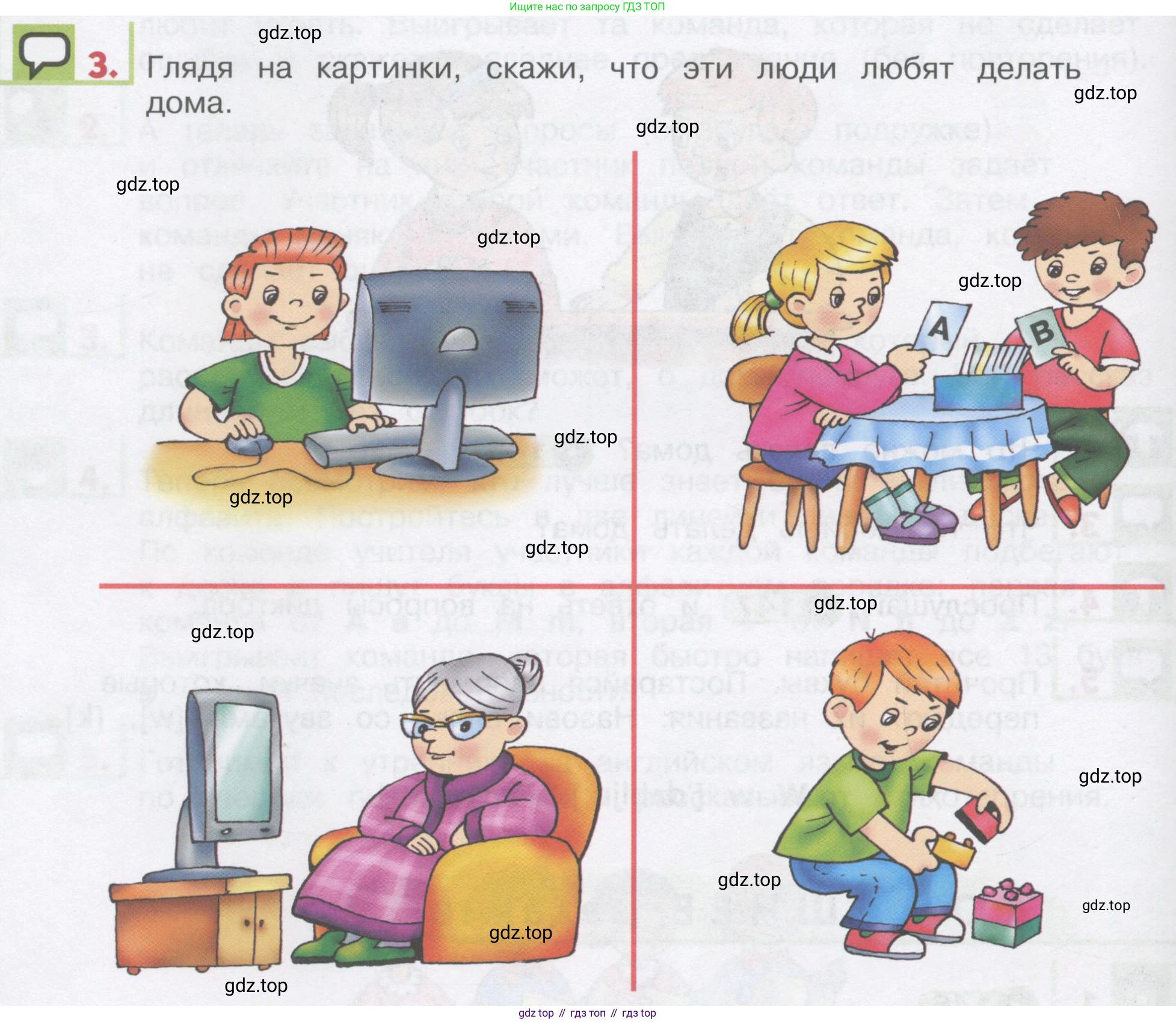 ГДЗ Английский язык (english), 1 класс Учебник, авторы: Верещагина Ирина Николаевна (Vereshchagina Irina), Притыкина Тамара Александровна (Pritykina Tamara), издательство Эксмо, Москва, 2017, страница 152, номер 3, Условие