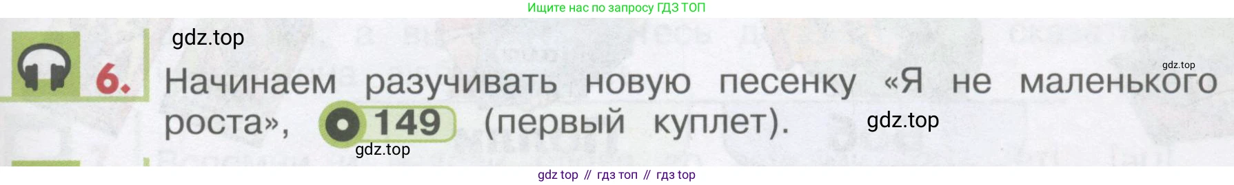 ГДЗ Английский язык (english), 1 класс Учебник, авторы: Верещагина Ирина Николаевна (Vereshchagina Irina), Притыкина Тамара Александровна (Pritykina Tamara), издательство Эксмо, Москва, 2017, страница 153, номер 6, Условие