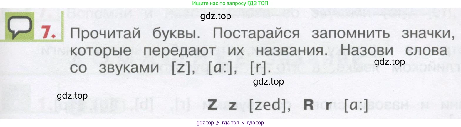 ГДЗ Английский язык (english), 1 класс Учебник, авторы: Верещагина Ирина Николаевна (Vereshchagina Irina), Притыкина Тамара Александровна (Pritykina Tamara), издательство Эксмо, Москва, 2017, страница 153, номер 7, Условие