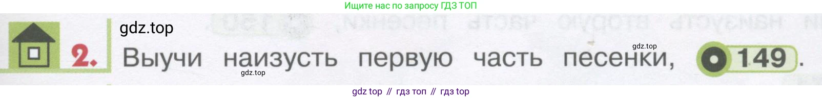 ГДЗ Английский язык (english), 1 класс Учебник, авторы: Верещагина Ирина Николаевна (Vereshchagina Irina), Притыкина Тамара Александровна (Pritykina Tamara), издательство Эксмо, Москва, 2017, страница 153, номер 2, Условие