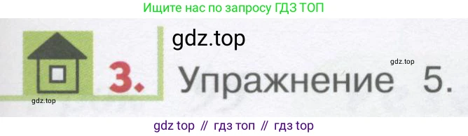 ГДЗ Английский язык (english), 1 класс Учебник, авторы: Верещагина Ирина Николаевна (Vereshchagina Irina), Притыкина Тамара Александровна (Pritykina Tamara), издательство Эксмо, Москва, 2017, страница 153, номер 3, Условие
