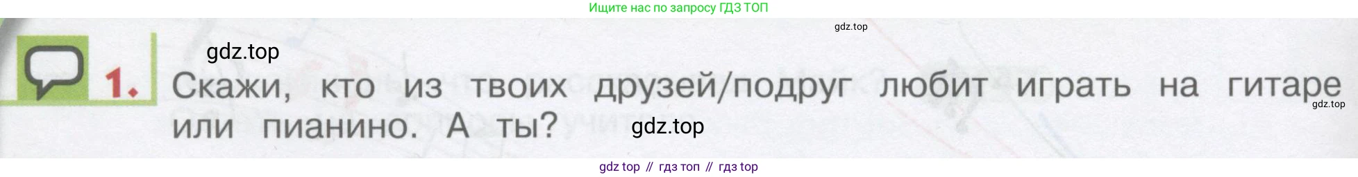ГДЗ Английский язык (english), 1 класс Учебник, авторы: Верещагина Ирина Николаевна (Vereshchagina Irina), Притыкина Тамара Александровна (Pritykina Tamara), издательство Эксмо, Москва, 2017, страница 154, номер 1, Условие