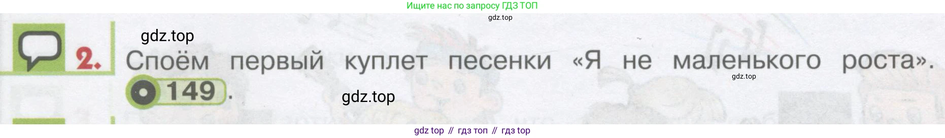 ГДЗ Английский язык (english), 1 класс Учебник, авторы: Верещагина Ирина Николаевна (Vereshchagina Irina), Притыкина Тамара Александровна (Pritykina Tamara), издательство Эксмо, Москва, 2017, страница 154, номер 2, Условие