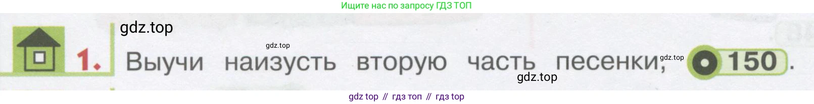 ГДЗ Английский язык (english), 1 класс Учебник, авторы: Верещагина Ирина Николаевна (Vereshchagina Irina), Притыкина Тамара Александровна (Pritykina Tamara), издательство Эксмо, Москва, 2017, страница 154, номер 1, Условие