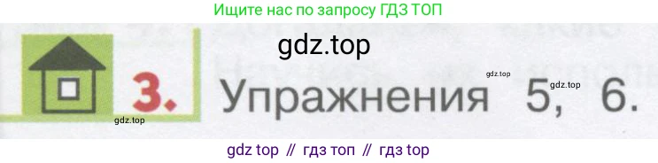 ГДЗ Английский язык (english), 1 класс Учебник, авторы: Верещагина Ирина Николаевна (Vereshchagina Irina), Притыкина Тамара Александровна (Pritykina Tamara), издательство Эксмо, Москва, 2017, страница 154, номер 3, Условие