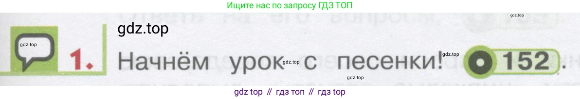 ГДЗ Английский язык (english), 1 класс Учебник, авторы: Верещагина Ирина Николаевна (Vereshchagina Irina), Притыкина Тамара Александровна (Pritykina Tamara), издательство Эксмо, Москва, 2017, страница 155, номер 1, Условие