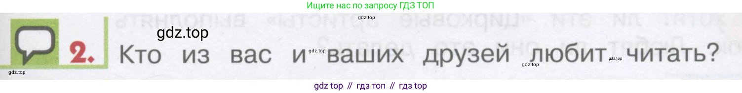 ГДЗ Английский язык (english), 1 класс Учебник, авторы: Верещагина Ирина Николаевна (Vereshchagina Irina), Притыкина Тамара Александровна (Pritykina Tamara), издательство Эксмо, Москва, 2017, страница 155, номер 2, Условие
