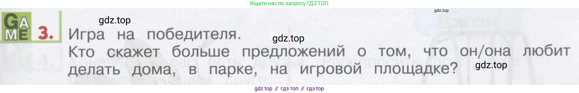 ГДЗ Английский язык (english), 1 класс Учебник, авторы: Верещагина Ирина Николаевна (Vereshchagina Irina), Притыкина Тамара Александровна (Pritykina Tamara), издательство Эксмо, Москва, 2017, страница 155, номер 3, Условие
