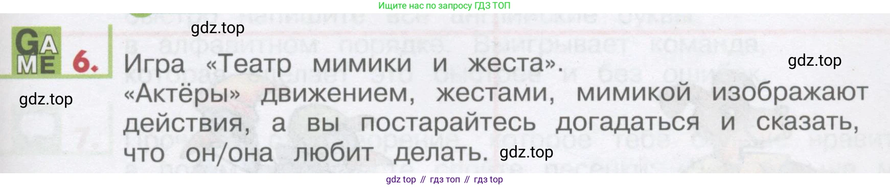 ГДЗ Английский язык (english), 1 класс Учебник, авторы: Верещагина Ирина Николаевна (Vereshchagina Irina), Притыкина Тамара Александровна (Pritykina Tamara), издательство Эксмо, Москва, 2017, страница 155, номер 6, Условие