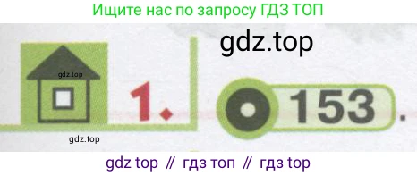 ГДЗ Английский язык (english), 1 класс Учебник, авторы: Верещагина Ирина Николаевна (Vereshchagina Irina), Притыкина Тамара Александровна (Pritykina Tamara), издательство Эксмо, Москва, 2017, страница 155, номер 1, Условие