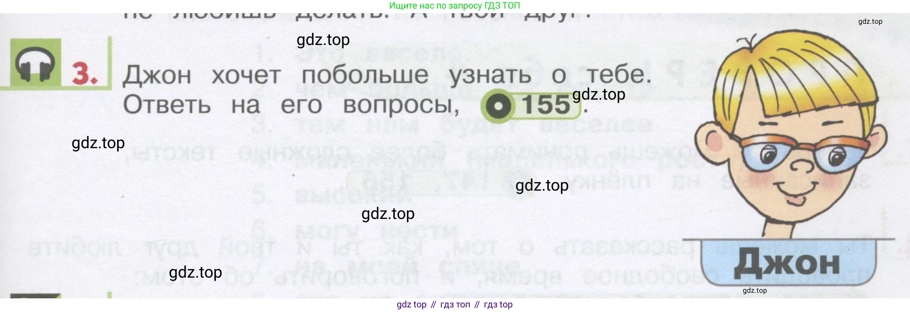 ГДЗ Английский язык (english), 1 класс Учебник, авторы: Верещагина Ирина Николаевна (Vereshchagina Irina), Притыкина Тамара Александровна (Pritykina Tamara), издательство Эксмо, Москва, 2017, страница 157, номер 3, Условие